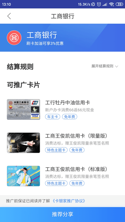 卡银家办信用卡 卡银家办信用卡