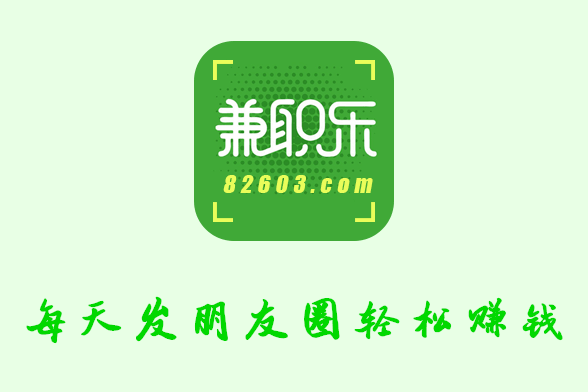 兼职乐 兼职乐