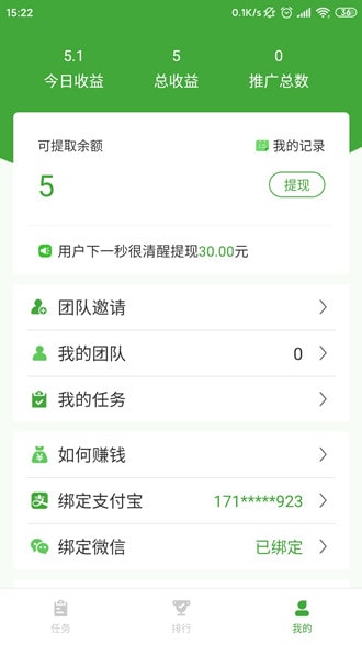兼职乐注册送红包 兼职乐注册送红包