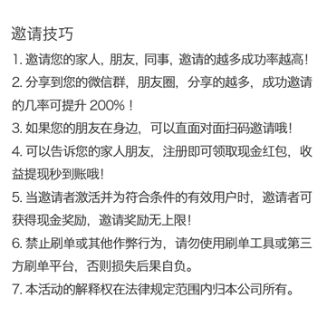兼职乐邀请规则 兼职乐邀请规则