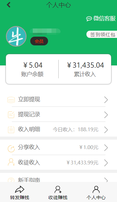 斑马网收入 斑马网收入