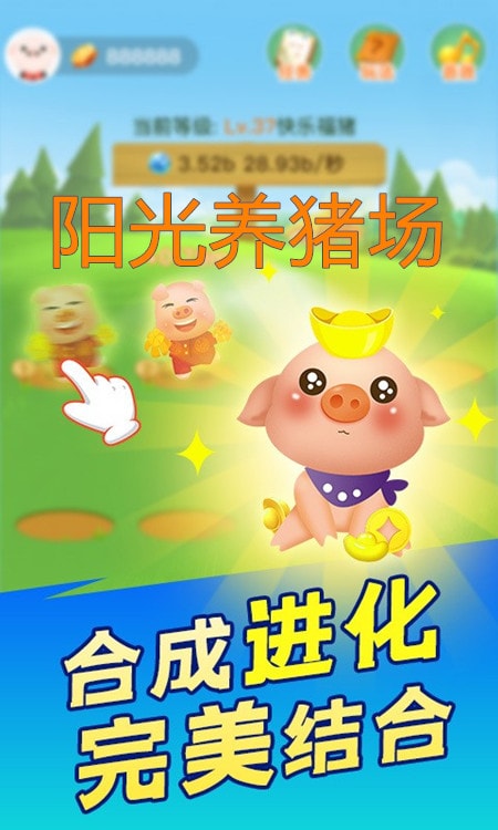 阳光养猪场 阳光养猪场