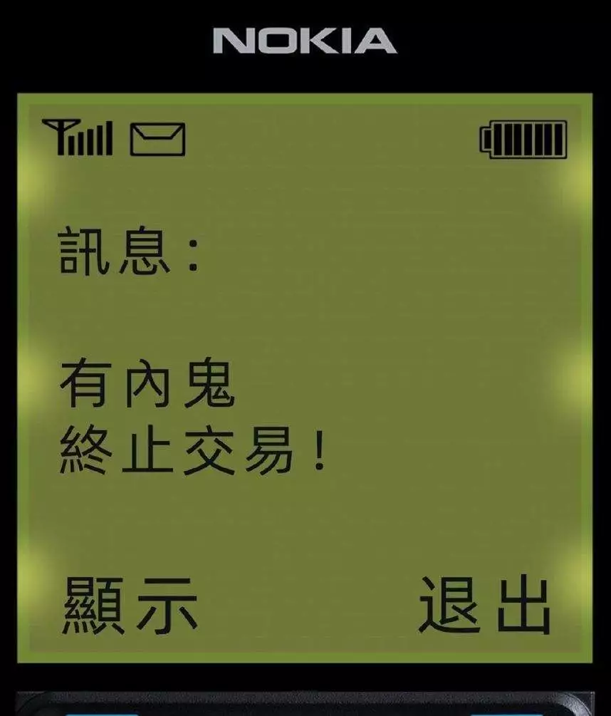富士康内鬼赚3亿 富士康内鬼赚3亿