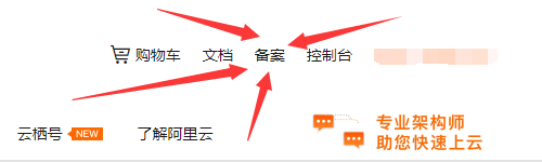 个人域名备案 个人域名备案