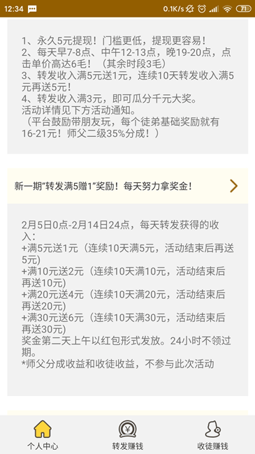 金刚涨活动 金刚涨活动