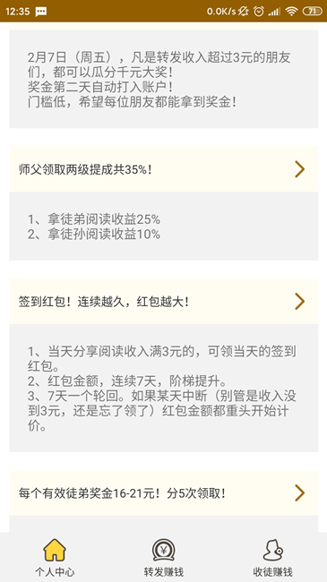 金刚涨活动 金刚涨活动