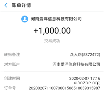 众人帮提现到账 众人帮提现到账