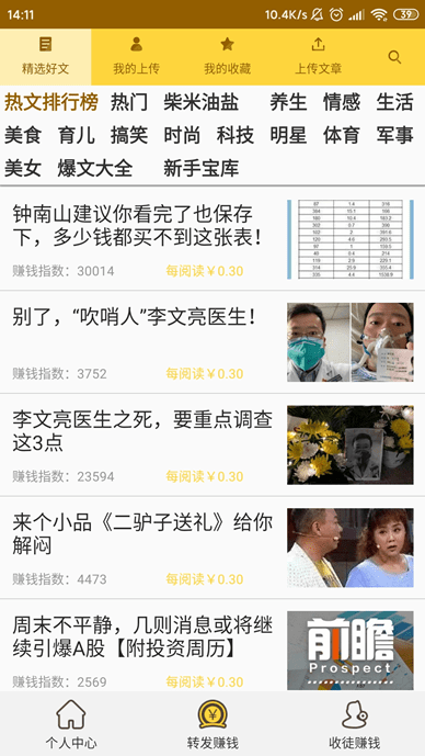 金刚涨赚钱指数 金刚涨赚钱指数