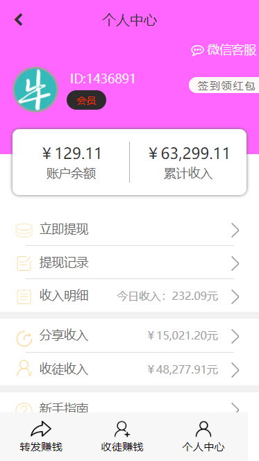 微信签到一天10元 微信签到一天10元