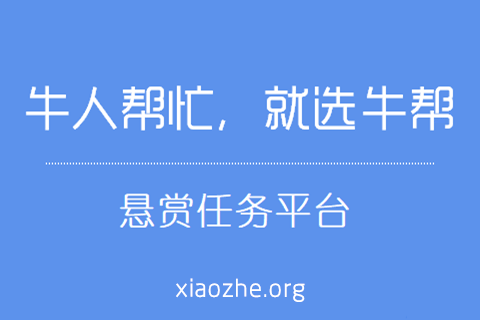 牛帮 牛帮