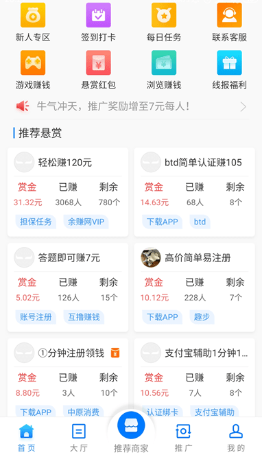 牛帮一天赚50元-min.png 牛帮一天赚50元-min.png