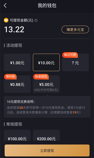 刷宝提现 刷宝提现