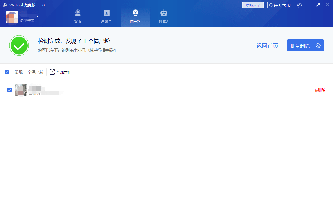 WeTool工具 WeTool工具