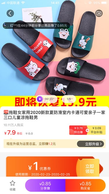 高佣联盟省钱购物 高佣联盟省钱购物