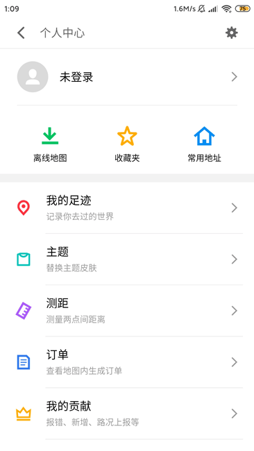 百度地图纯净无广告版V9.8.5【魅族定制】