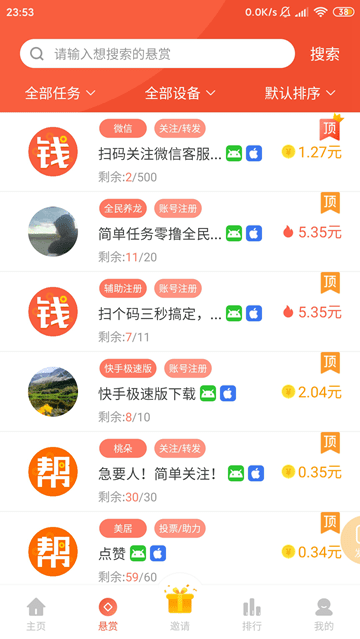 钱帮做任务赚钱 钱帮做任务赚钱