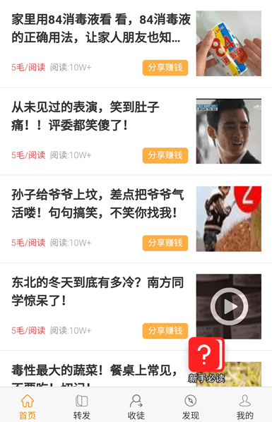 看广告赚钱 看广告赚钱