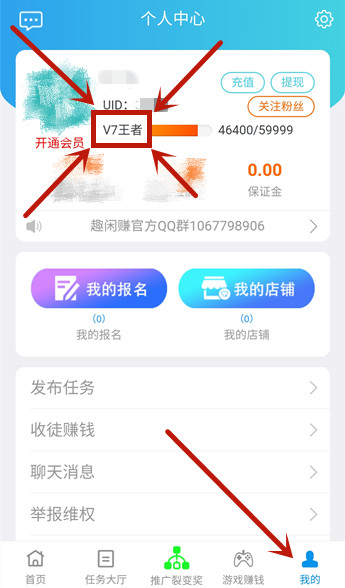 趣闲赚积分兑换 趣闲赚积分兑换
