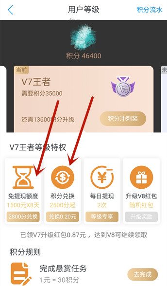 趣闲赚兑换积分 趣闲赚兑换积分