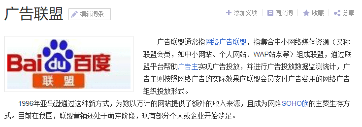 广告联盟怎么赚钱 广告联盟怎么赚钱