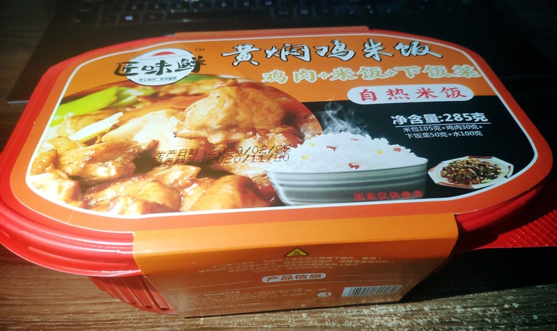 第一次尝试自热米饭，比想象中烫，要注意安全
