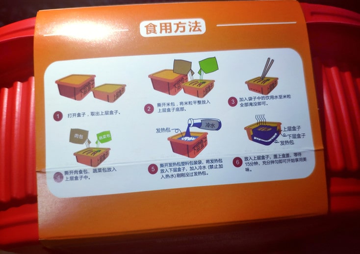 自热米饭使用方法 自热米饭使用方法
