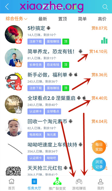 趣闲赚玩游戏赚钱 趣闲赚玩游戏赚钱