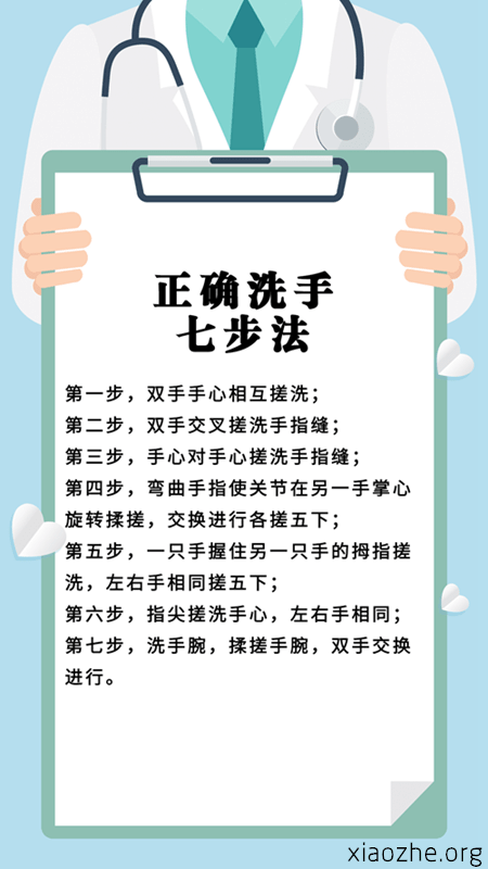 七步洗手法了解一下，日常要注意卫生