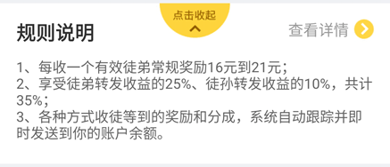 金刚涨收徒奖励 金刚涨收徒奖励