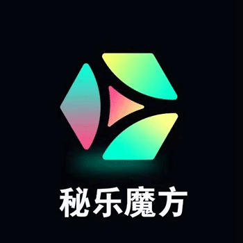 秘乐魔方千万不要做了.png 秘乐魔方千万不要做了.png