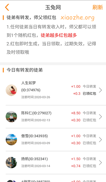 玉兔网领红包 玉兔网领红包