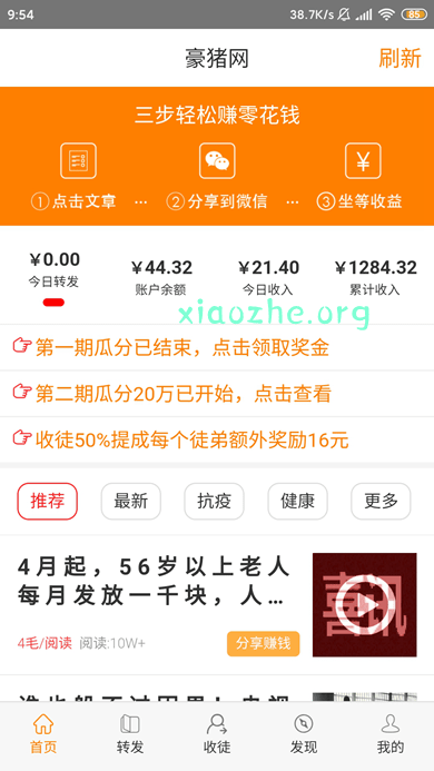 豪猪网活动入口 豪猪网活动入口