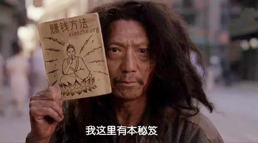 少年，我看你骨骼惊奇，教你赚从天而降的钱