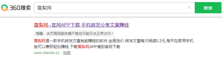 雪梨网360搜索结果 雪梨网360搜索结果