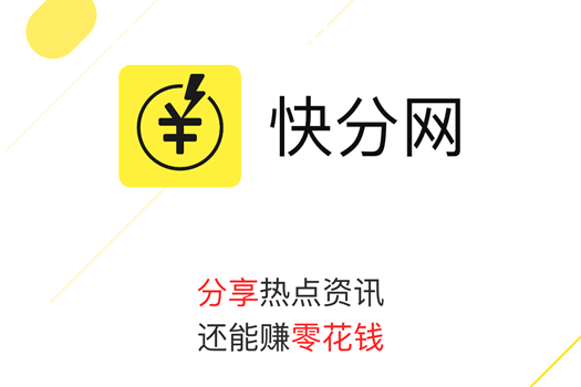 快分网 快分网