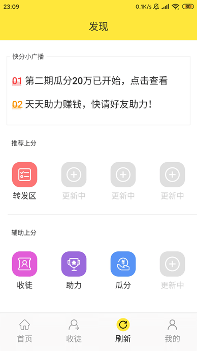 快分网活动区 快分网活动区