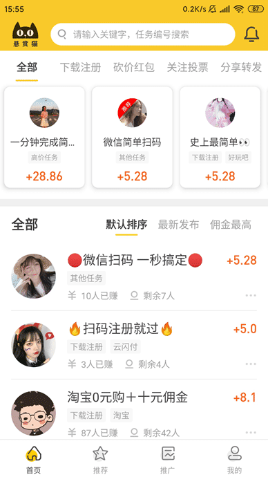 手机赚钱平台 手机赚钱平台