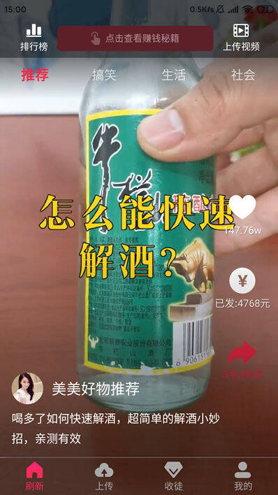 抖转分享视频赚钱 抖转分享视频赚钱