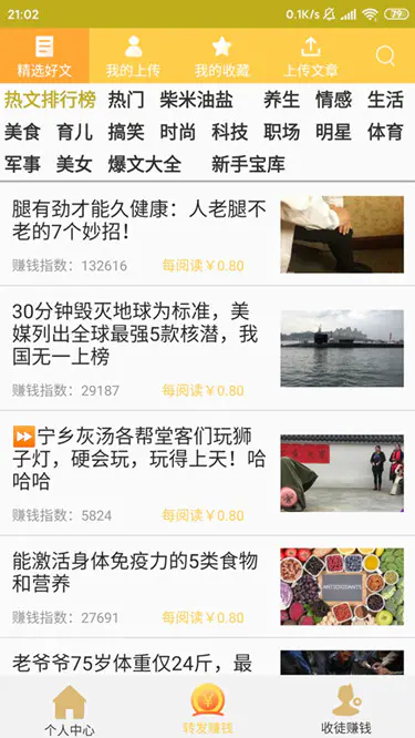 大六顺赚钱 大六顺赚钱