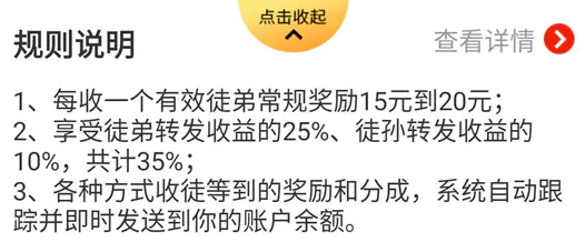 大六顺收徒赚钱 大六顺收徒赚钱