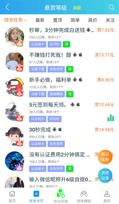疯狂猜成语赚钱 疯狂猜成语赚钱