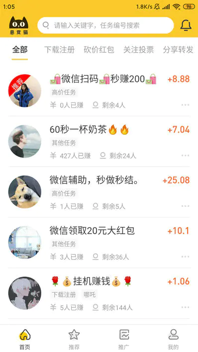 悬赏猫 悬赏猫