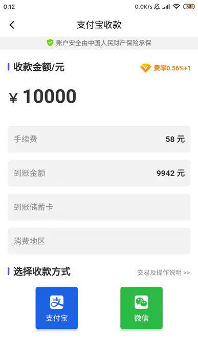 信用卡代还APP 信用卡代还APP