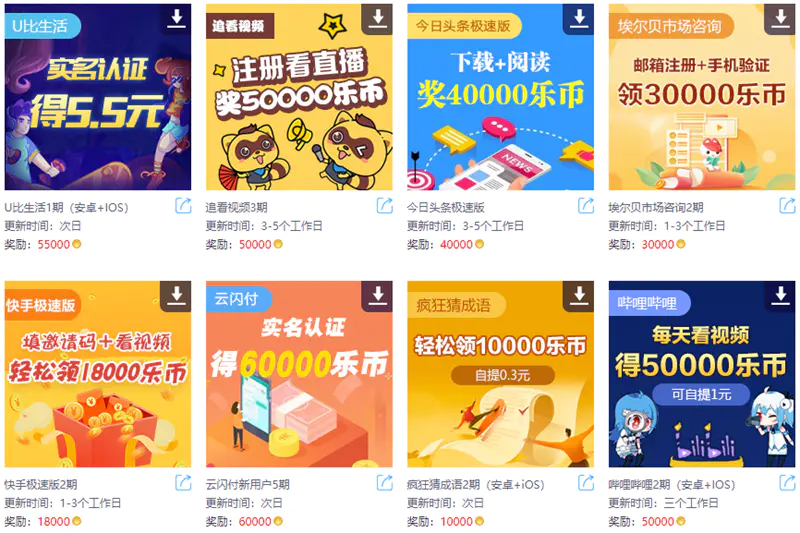 快乐赚福利赚钱 快乐赚福利赚钱