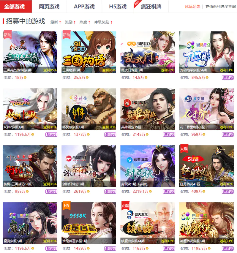 快乐赚游戏试玩赚钱 快乐赚游戏试玩赚钱