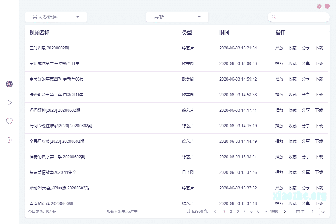 ZY-Player（电脑）：纯净在线播放器，聚合多个播放源