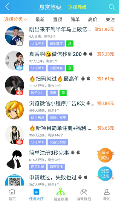 大学生赚钱软件 大学生赚钱软件