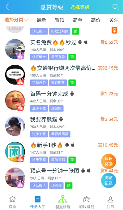 手游赚钱平台 手游赚钱平台