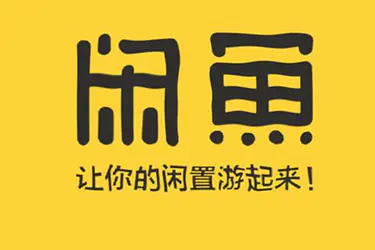 闲鱼赚钱 闲鱼赚钱