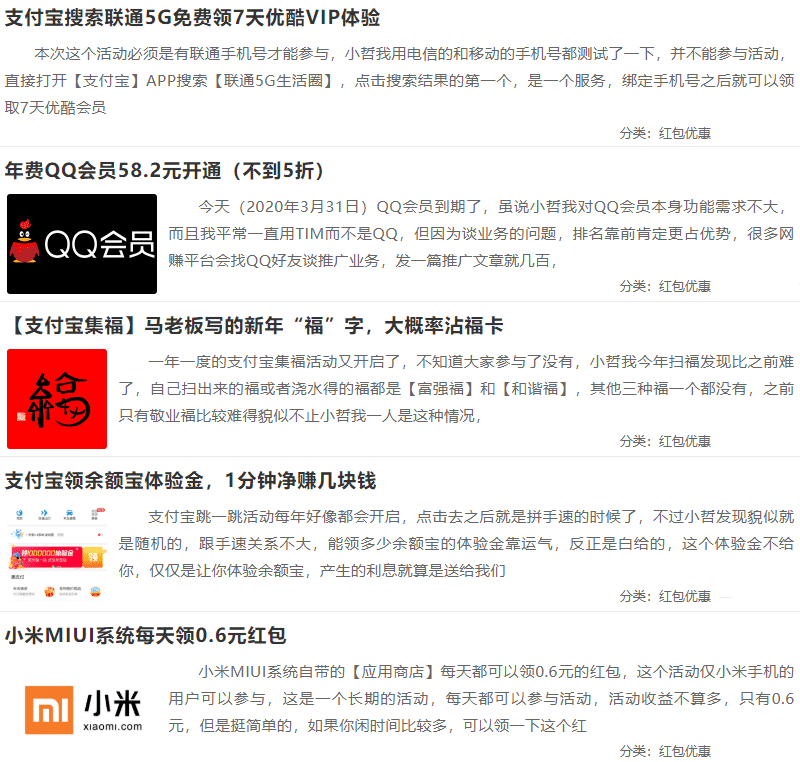 薅羊毛线报